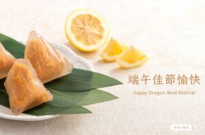 李慈心 2025端午節賀卡
